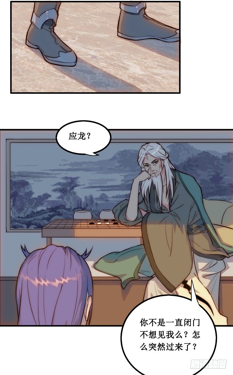 《世界上最倒霉的我》走后门 第4页