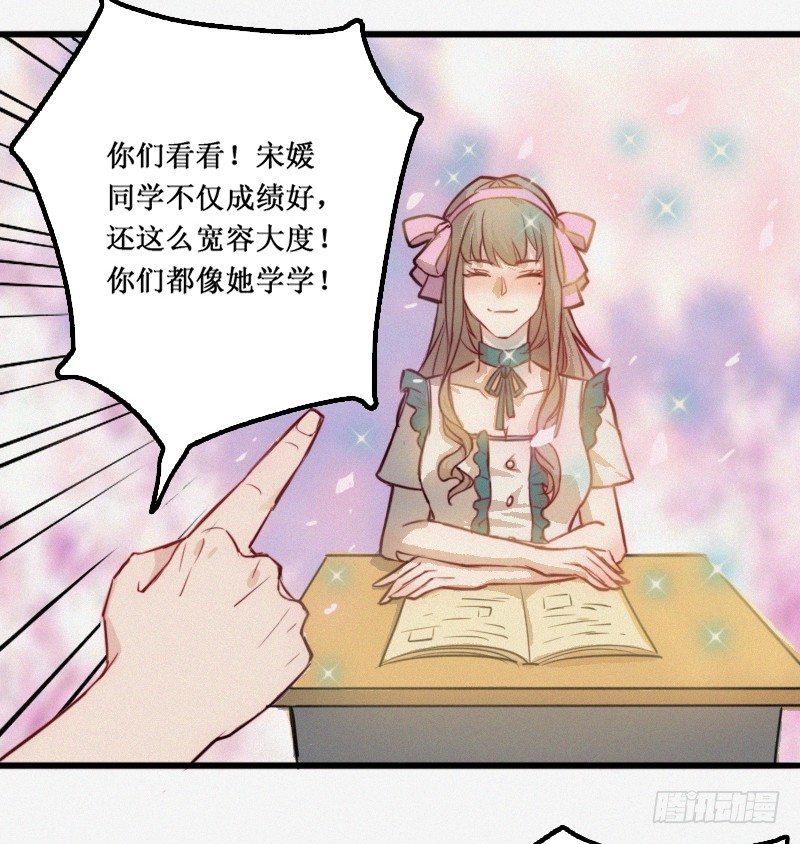 《世界上最倒霉的我》站在外面看风景 第17页