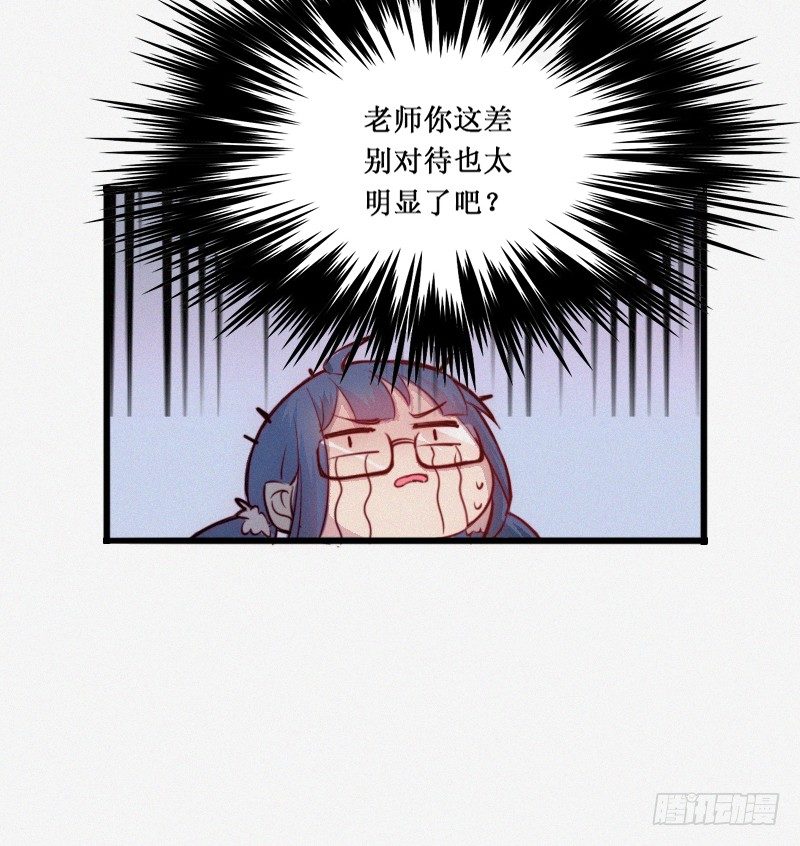 《世界上最倒霉的我》站在外面看风景 第19页