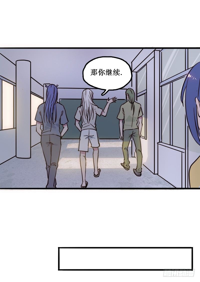 《世界上最倒霉的我》站在外面看风景 第23页