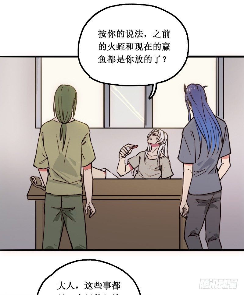 《世界上最倒霉的我》站在外面看风景 第24页