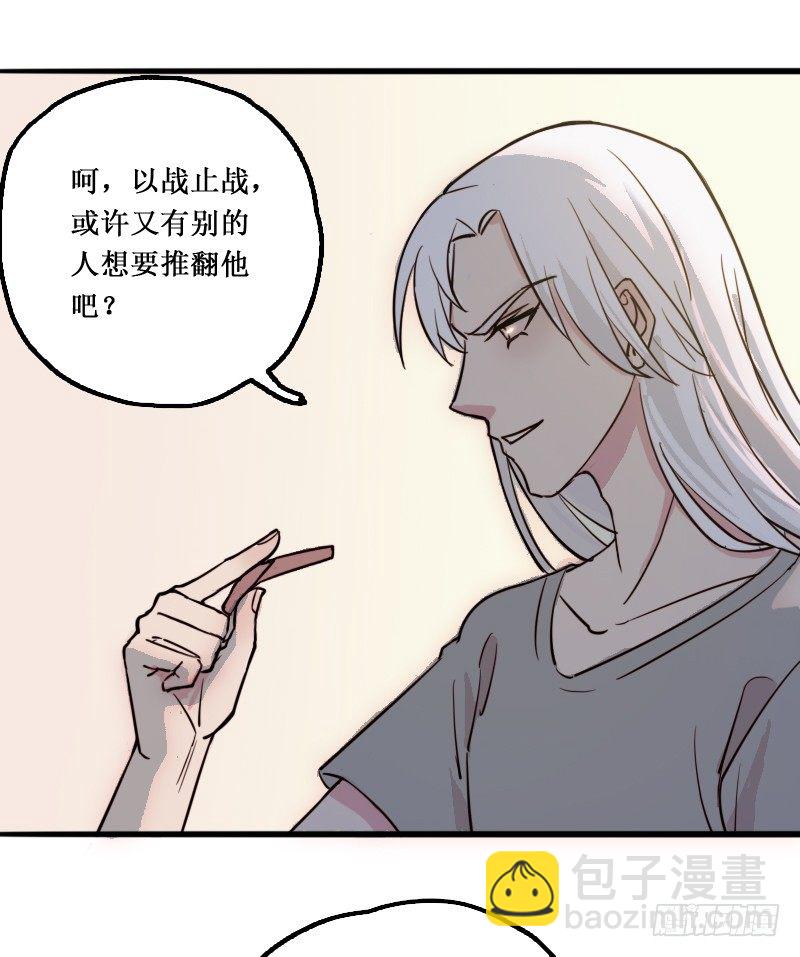 《世界上最倒霉的我》站在外面看风景 第27页