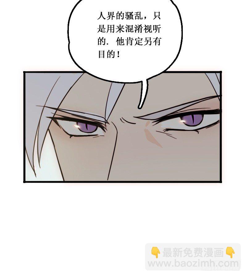 《世界上最倒霉的我》站在外面看风景 第28页