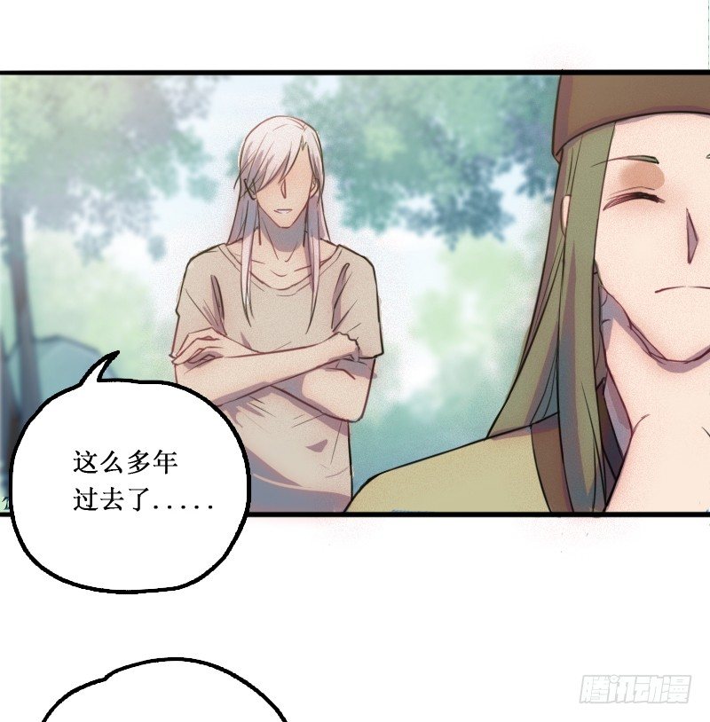 《世界上最倒霉的我》站在外面看风景 第2页