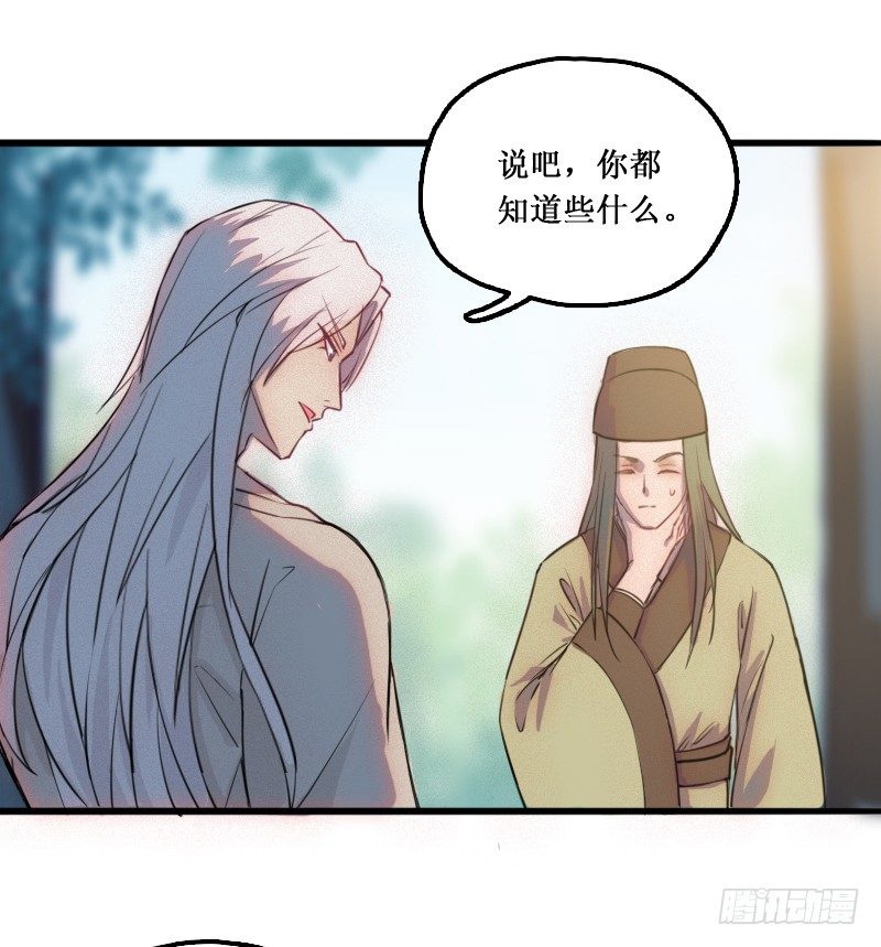 《世界上最倒霉的我》站在外面看风景 第5页