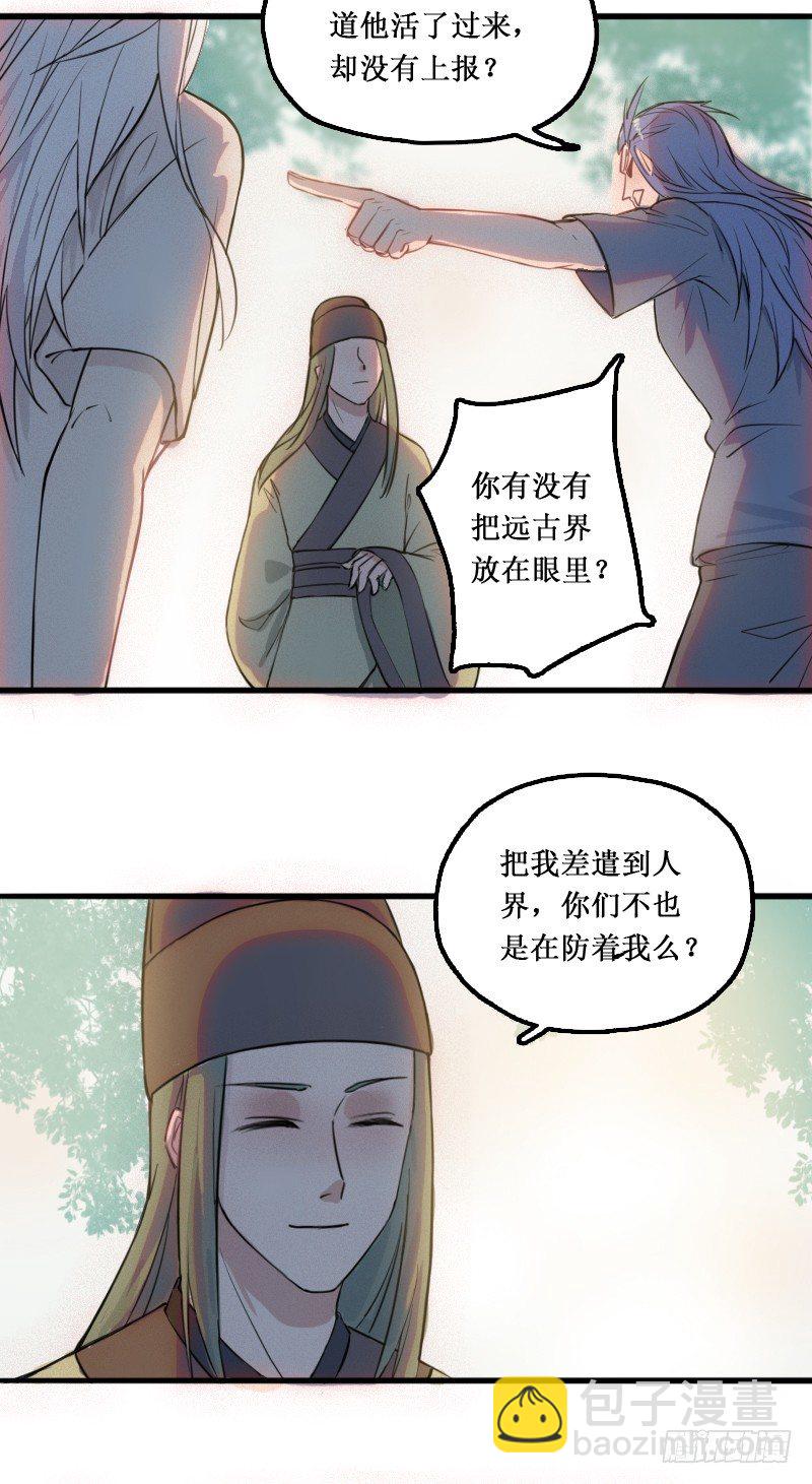 《世界上最倒霉的我》站在外面看风景 第7页