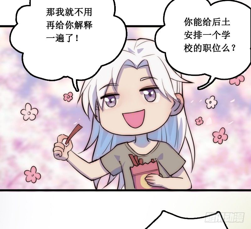 《世界上最倒霉的我》学校的新保洁 第13页