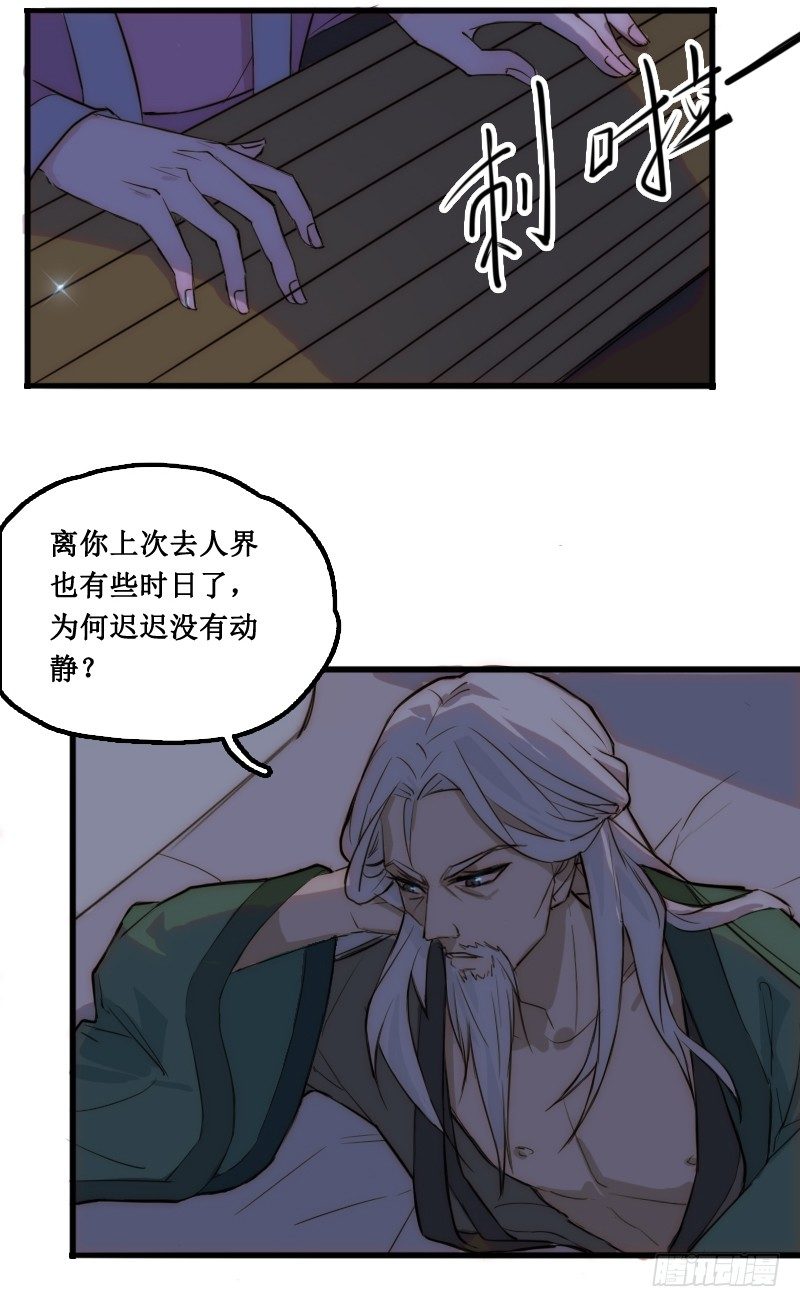 《世界上最倒霉的我》学校的新保洁 第22页
