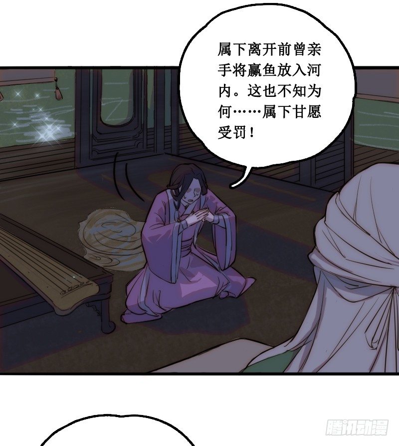 《世界上最倒霉的我》学校的新保洁 第24页