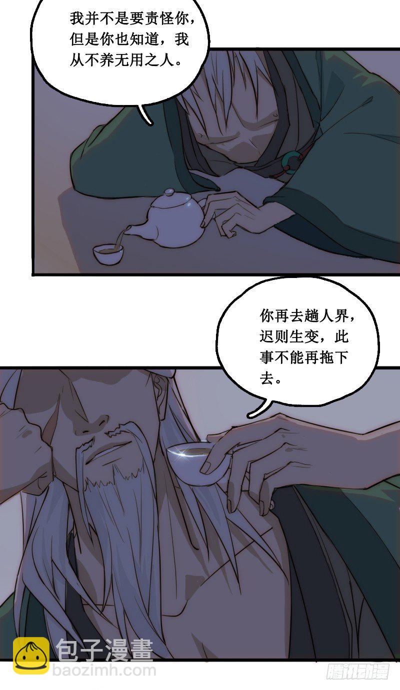 《世界上最倒霉的我》学校的新保洁 第25页
