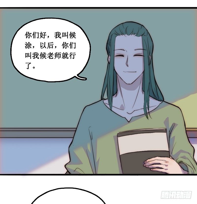 《世界上最倒霉的我》学校的新保洁 第29页
