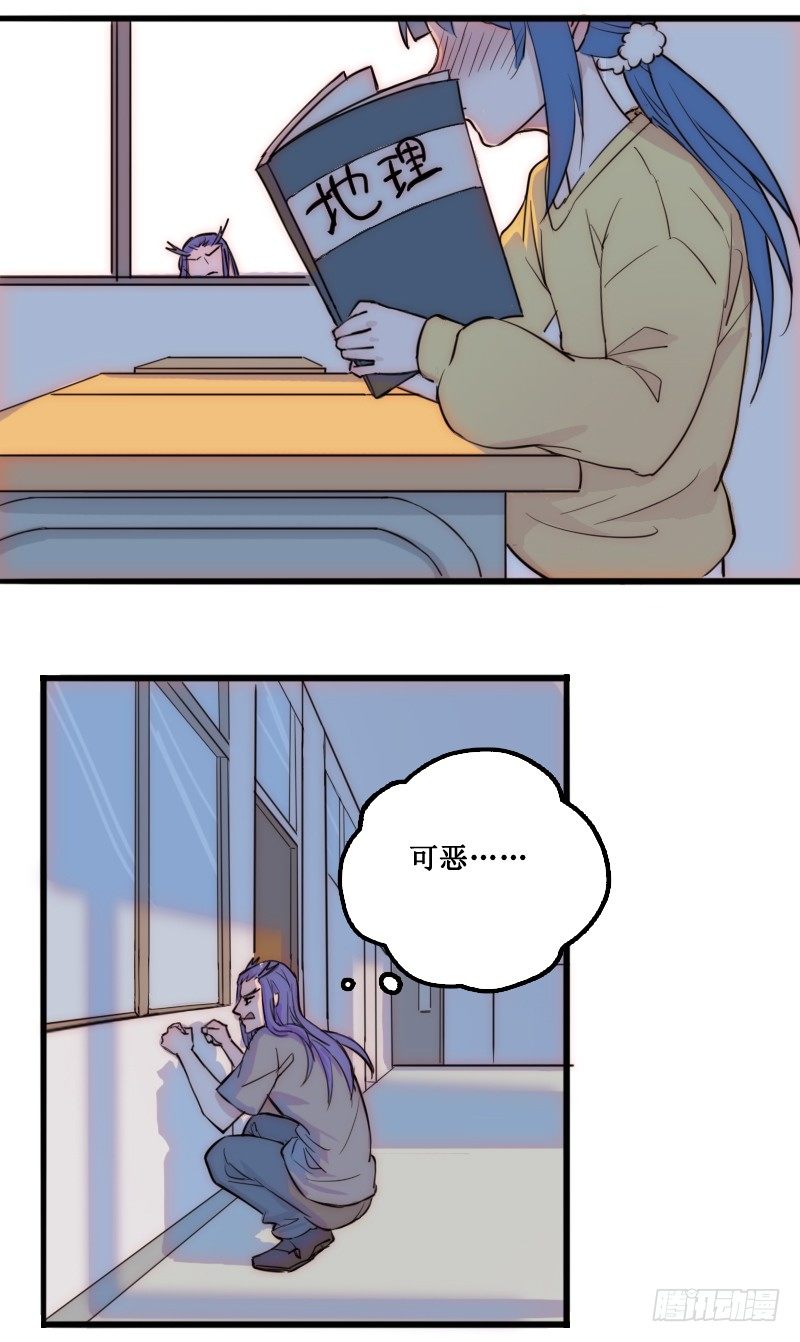 《世界上最倒霉的我》学校的新保洁 第31页