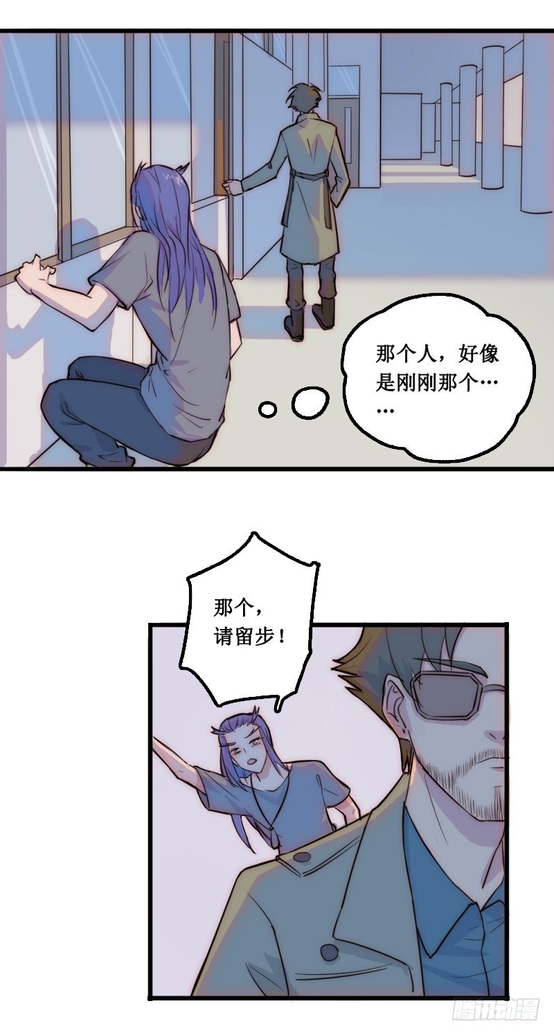 《世界上最倒霉的我》学校的新保洁 第33页