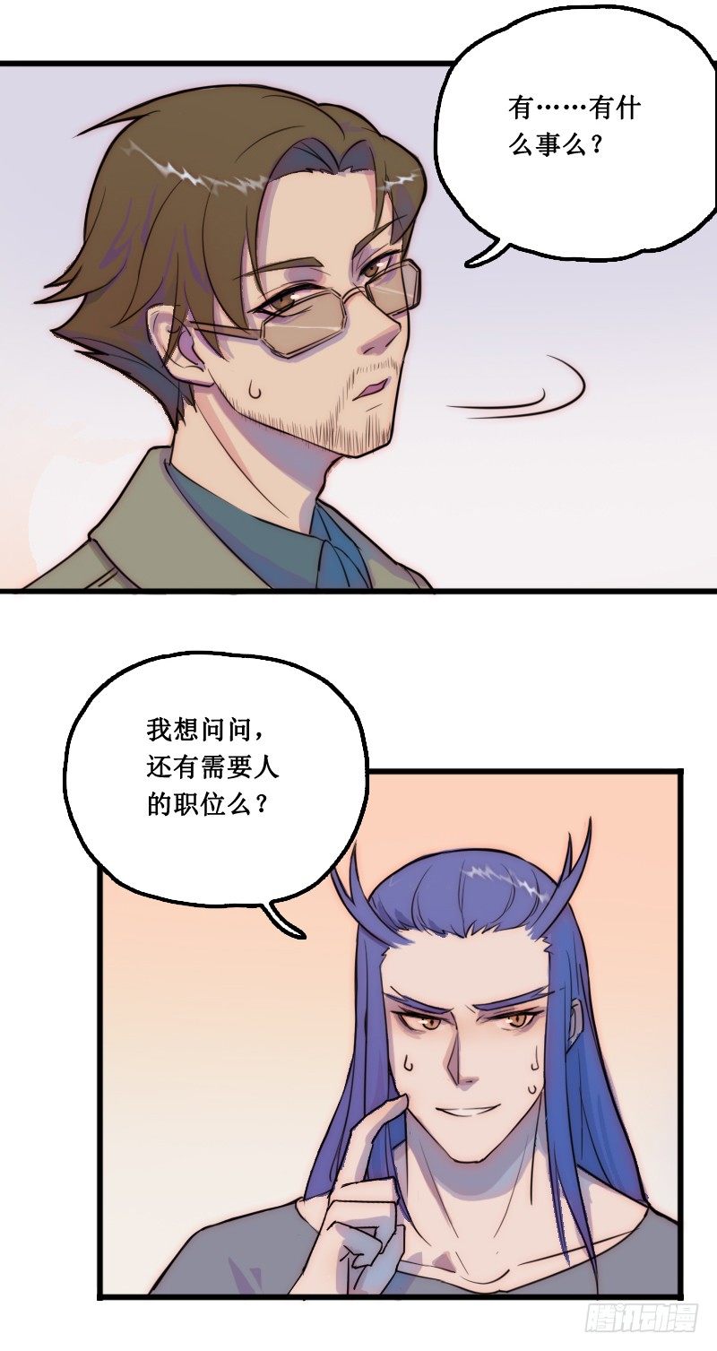 《世界上最倒霉的我》学校的新保洁 第34页