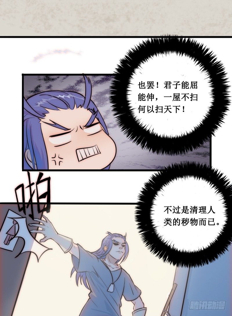 《世界上最倒霉的我》学校的新保洁 第38页