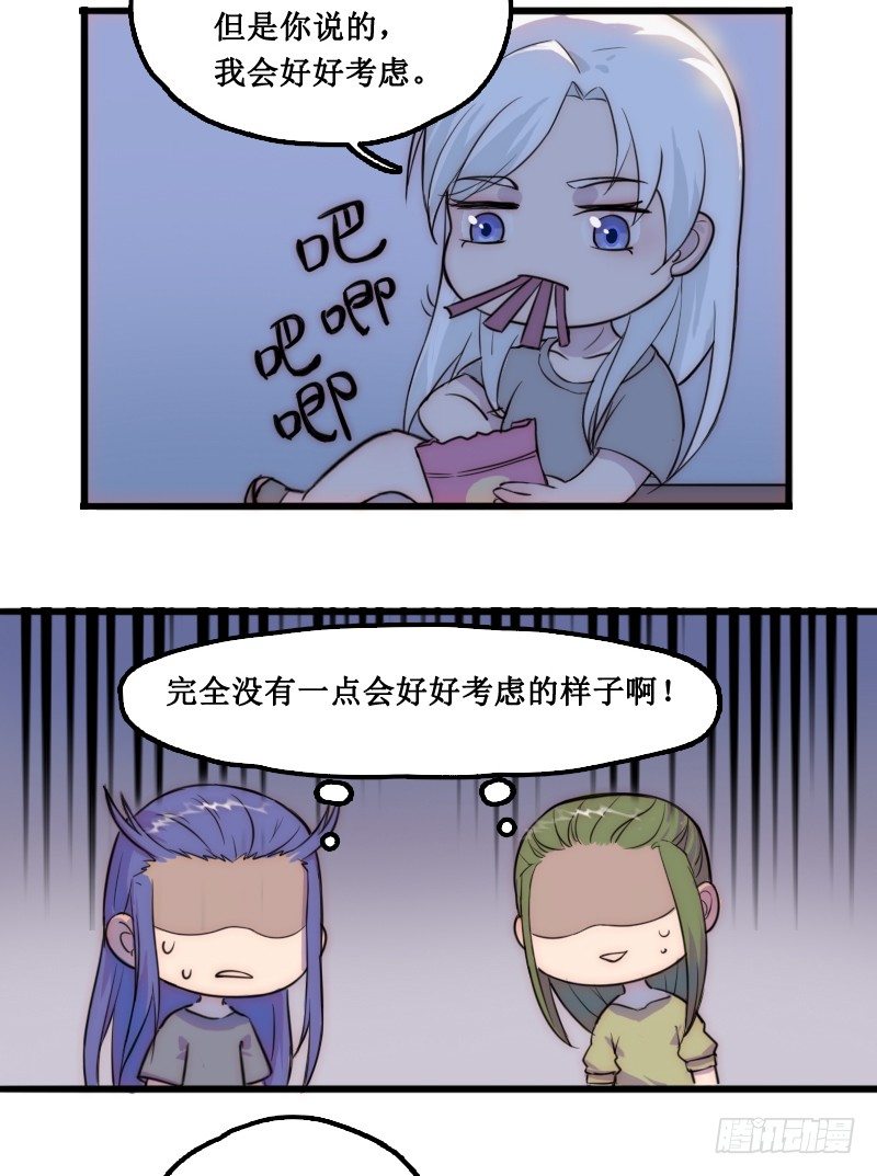 《世界上最倒霉的我》学校的新保洁 第3页