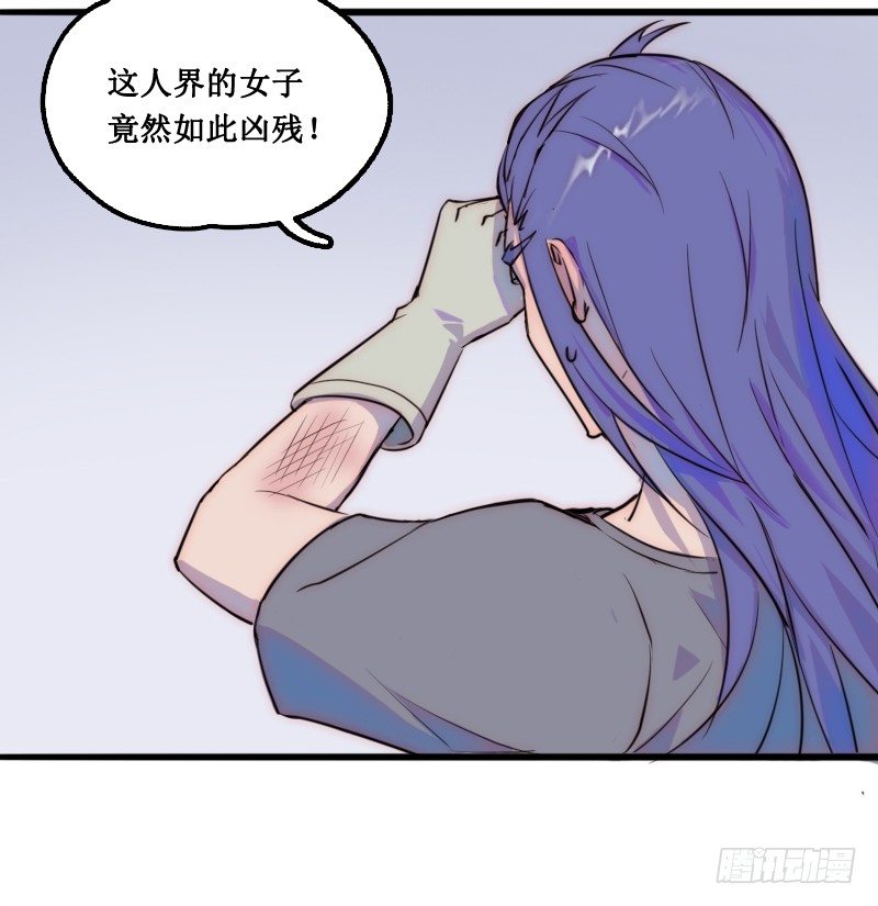《世界上最倒霉的我》学校的新保洁 第41页