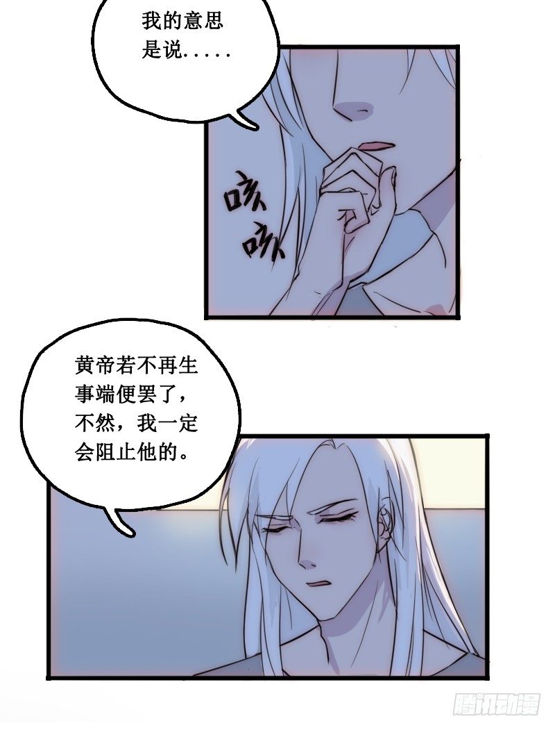 《世界上最倒霉的我》学校的新保洁 第4页