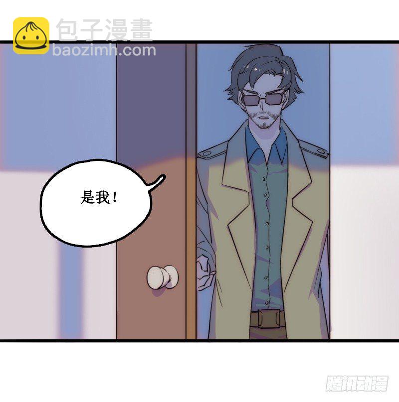 《世界上最倒霉的我》学校的新保洁 第7页