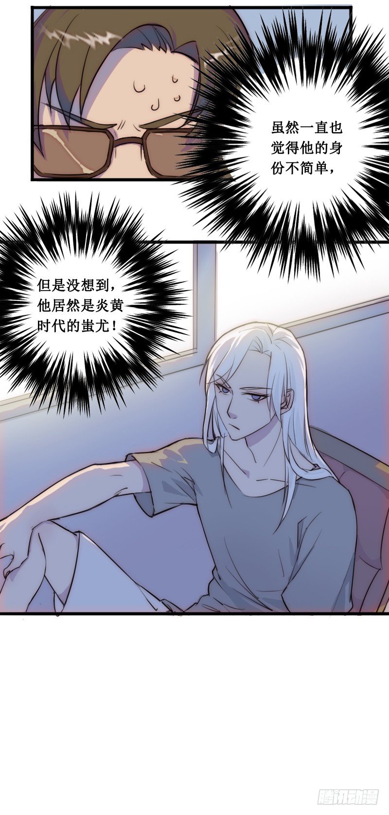 《世界上最倒霉的我》学校的新保洁 第9页