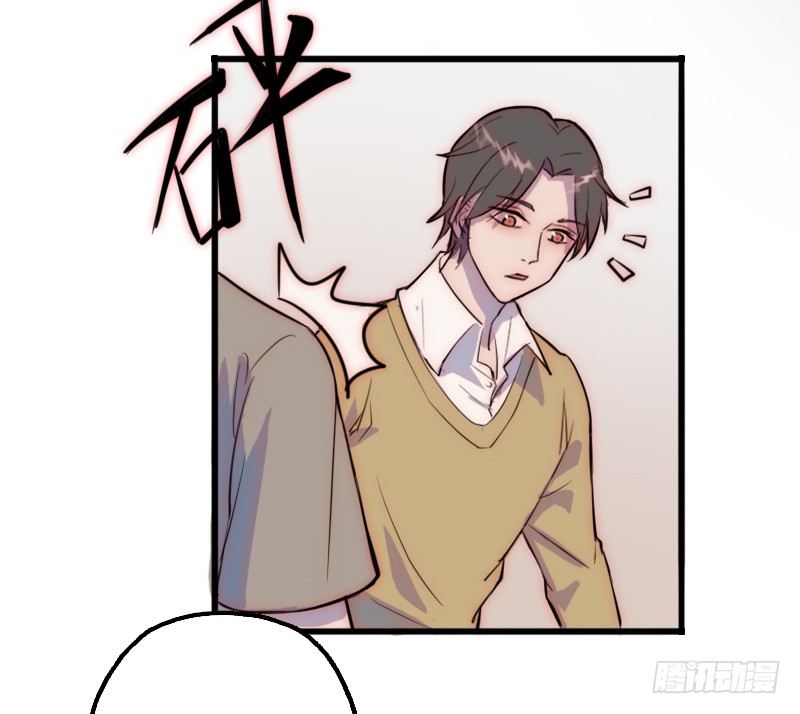 《世界上最倒霉的我》绑架了个猪精 第11页