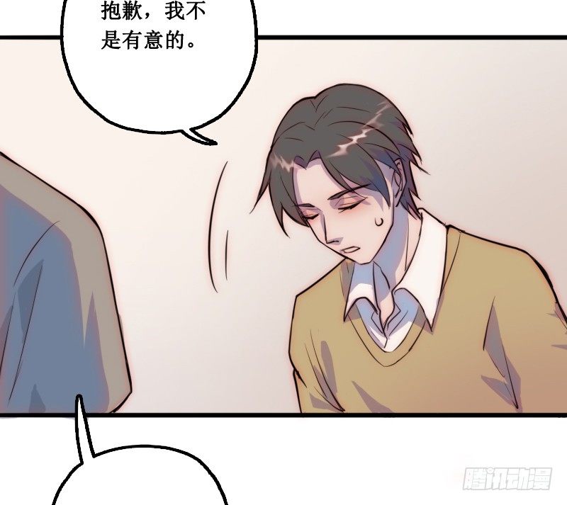 《世界上最倒霉的我》绑架了个猪精 第12页