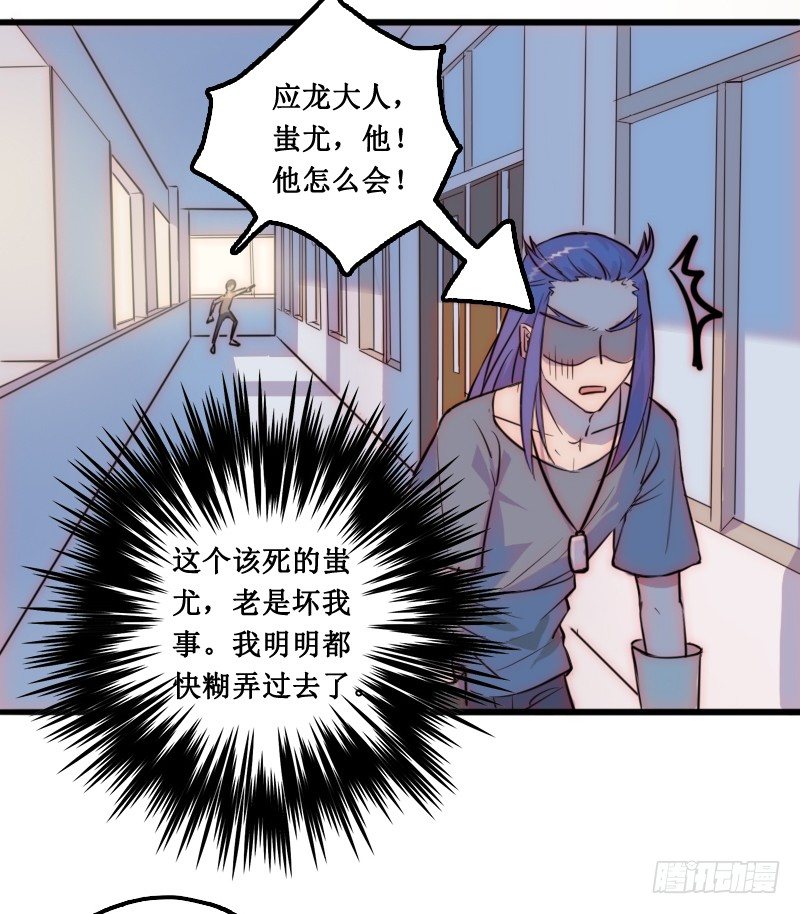《世界上最倒霉的我》绑架了个猪精 第15页