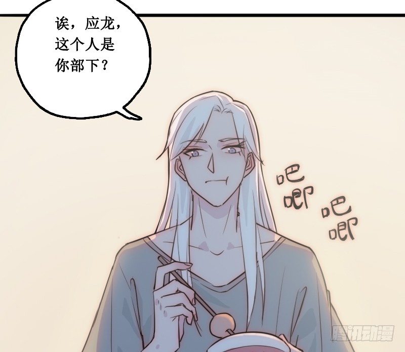 《世界上最倒霉的我》绑架了个猪精 第16页