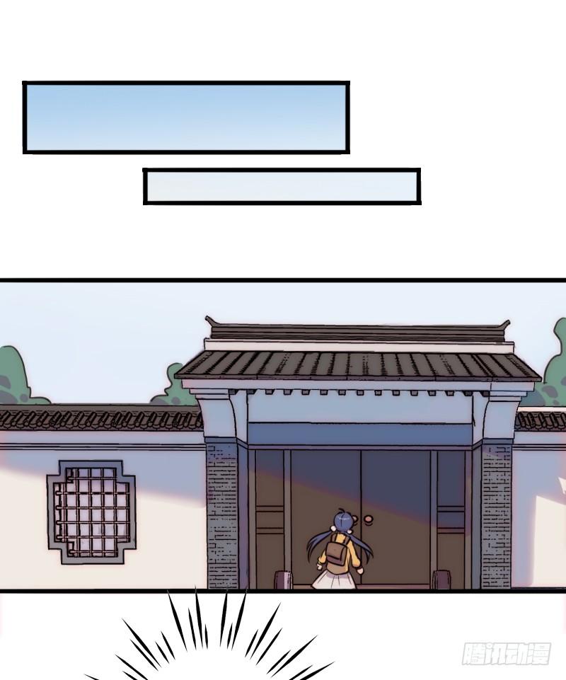 《世界上最倒霉的我》绑架了个猪精 第18页