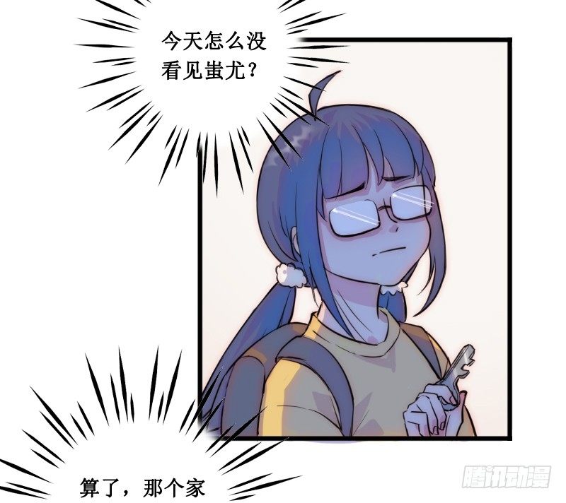 《世界上最倒霉的我》绑架了个猪精 第19页