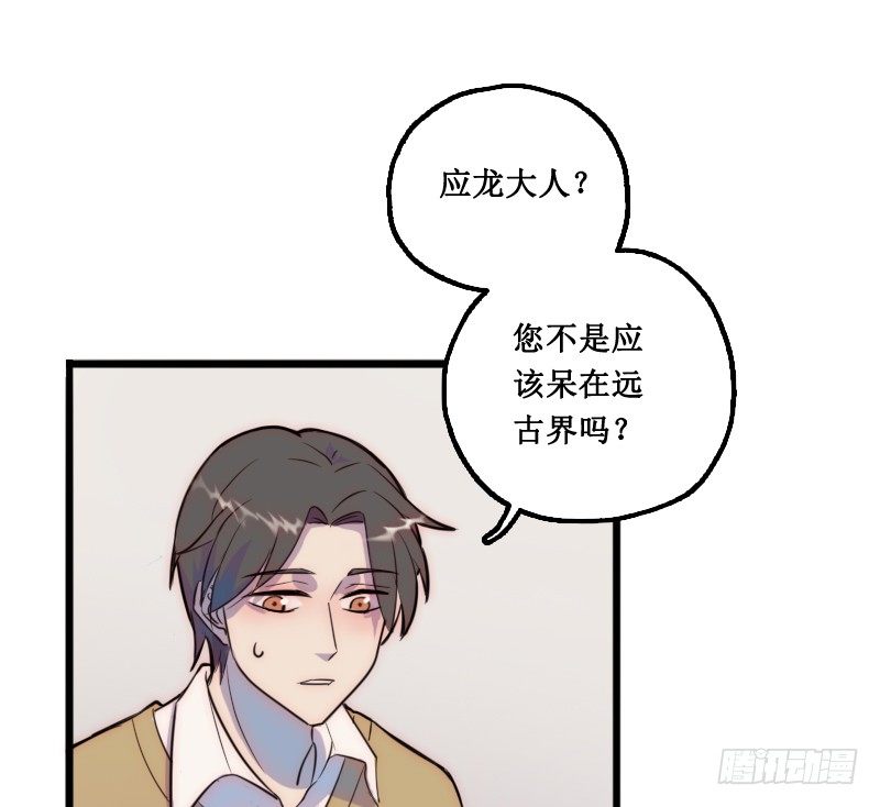 《世界上最倒霉的我》绑架了个猪精 第1页