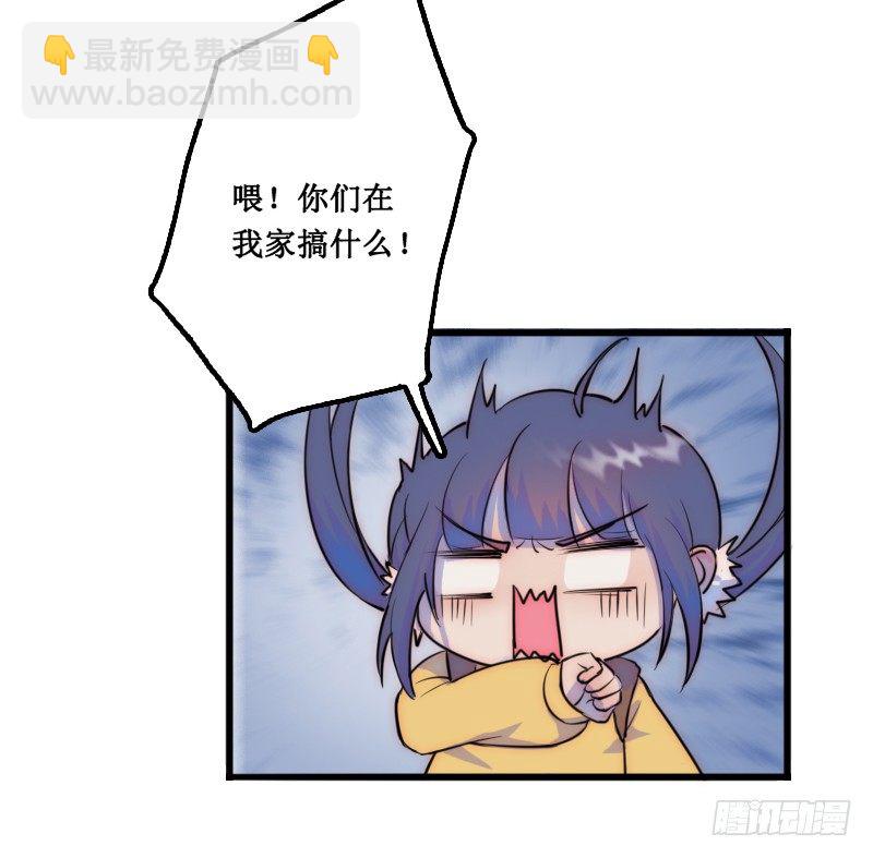《世界上最倒霉的我》绑架了个猪精 第22页