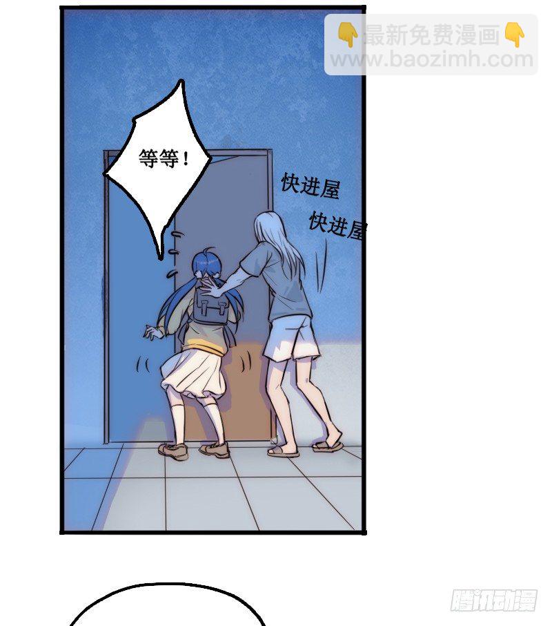 《世界上最倒霉的我》绑架了个猪精 第25页