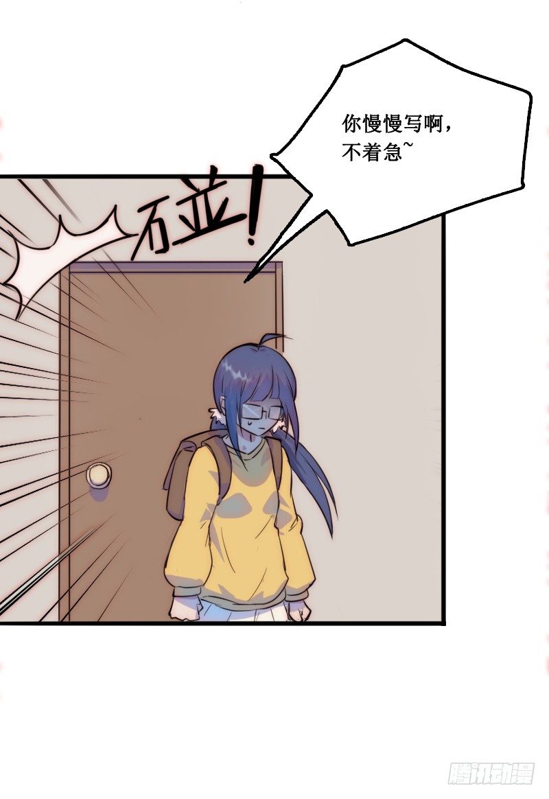 《世界上最倒霉的我》绑架了个猪精 第27页