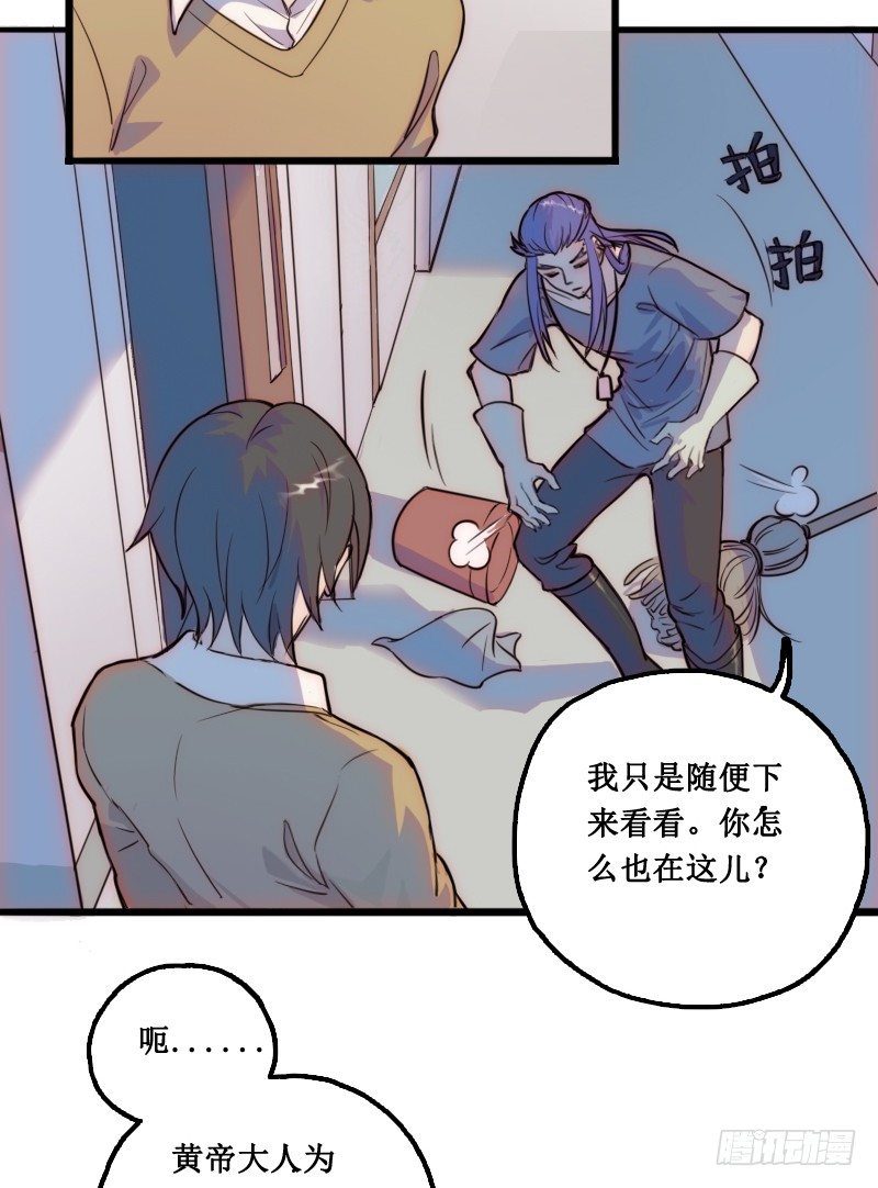 《世界上最倒霉的我》绑架了个猪精 第2页