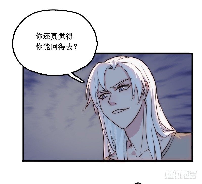 《世界上最倒霉的我》绑架了个猪精 第31页