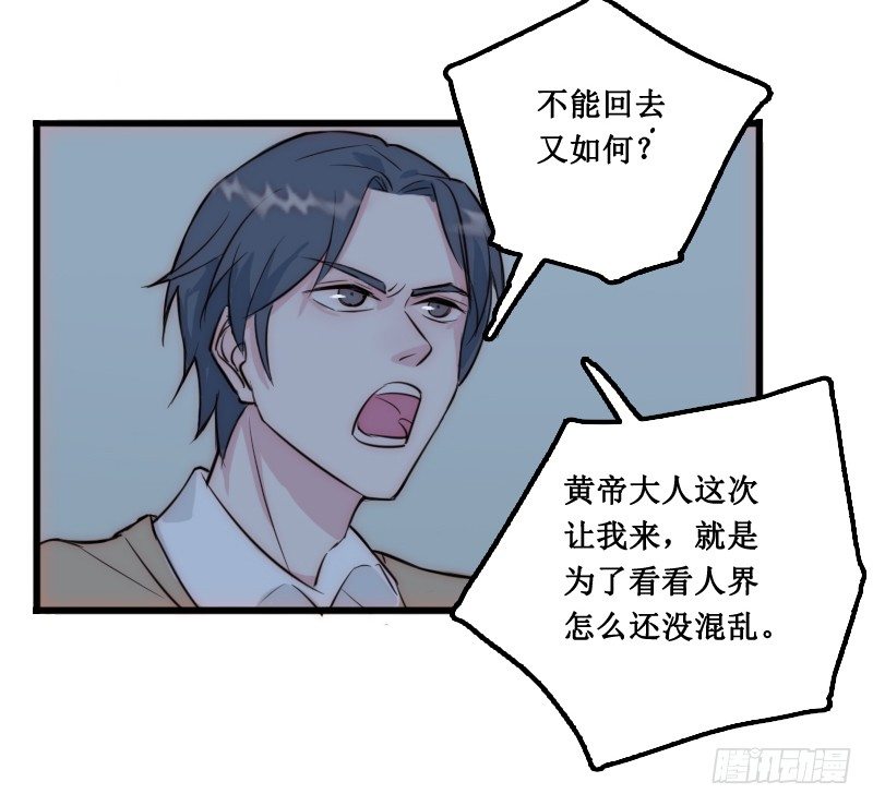 《世界上最倒霉的我》绑架了个猪精 第32页