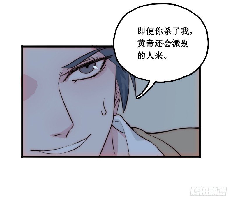 《世界上最倒霉的我》绑架了个猪精 第33页