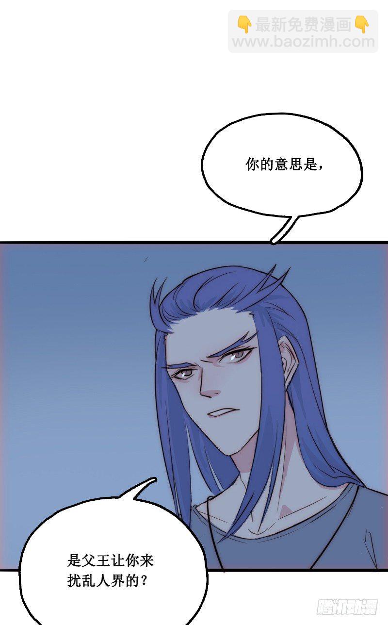 《世界上最倒霉的我》绑架了个猪精 第36页