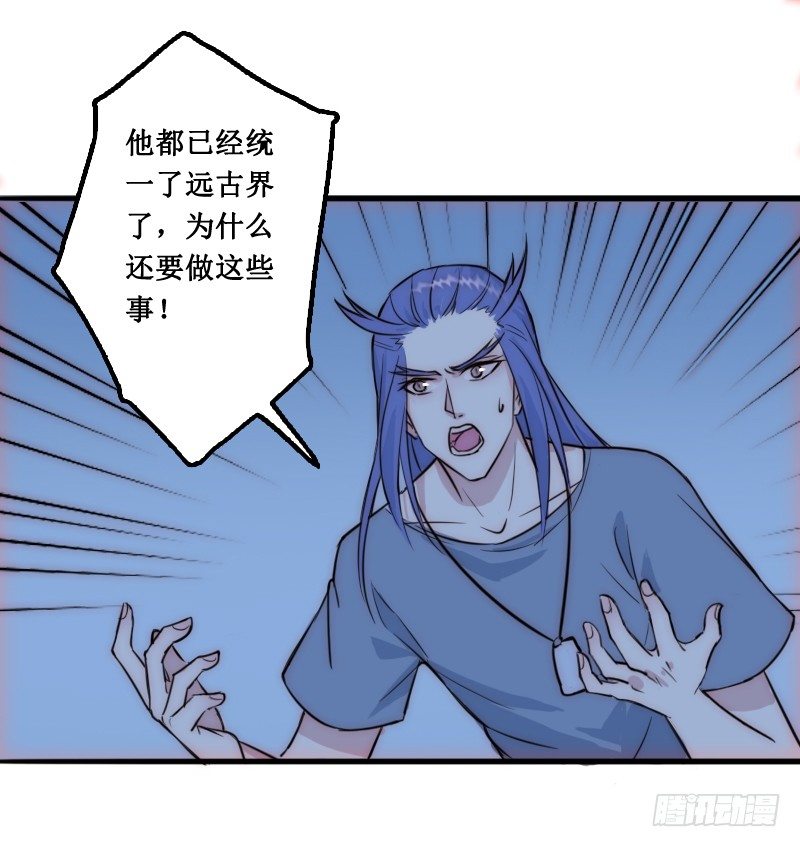 《世界上最倒霉的我》绑架了个猪精 第38页