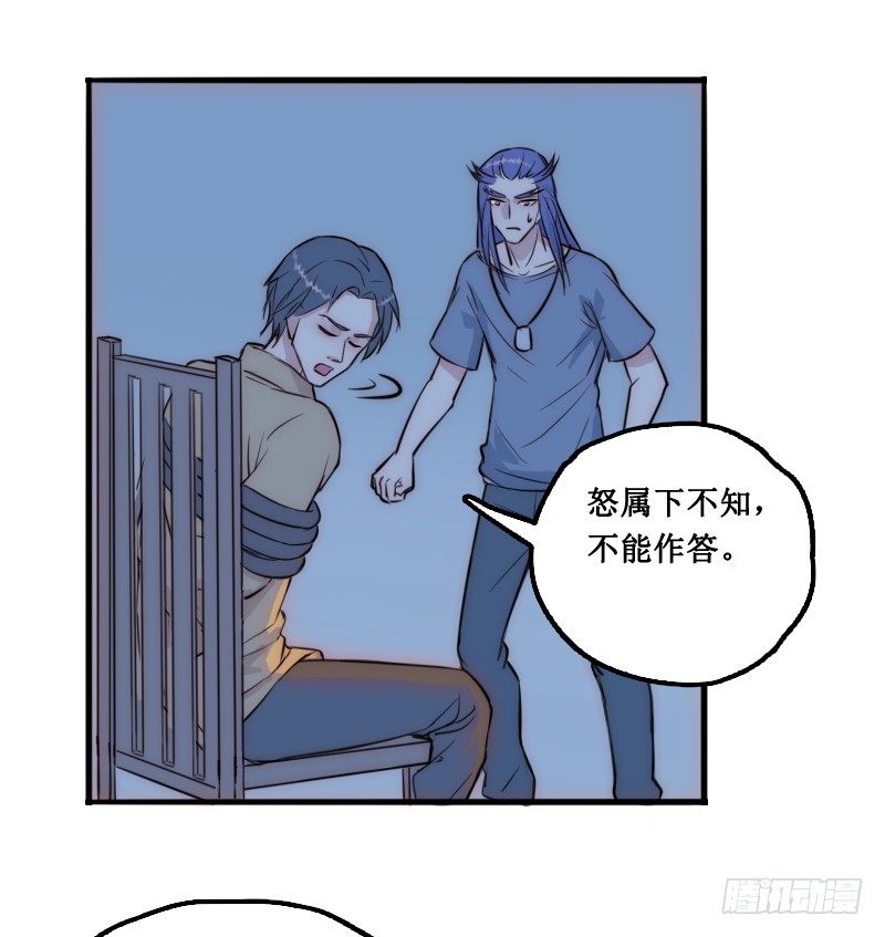 《世界上最倒霉的我》绑架了个猪精 第39页