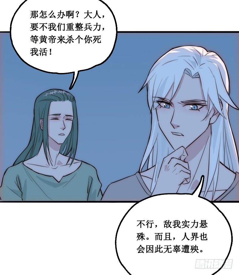 《世界上最倒霉的我》绑架了个猪精 第40页