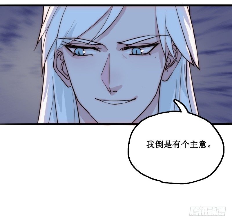 《世界上最倒霉的我》绑架了个猪精 第42页