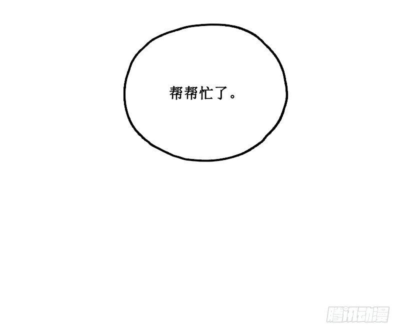 《世界上最倒霉的我》绑架了个猪精 第44页