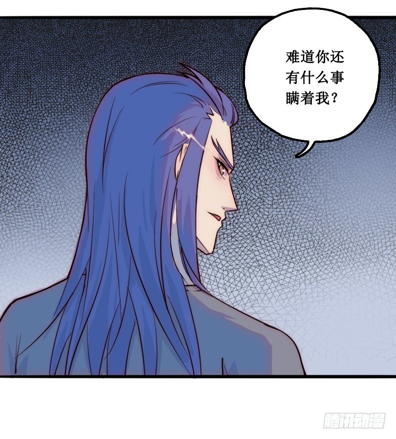 《世界上最倒霉的我》绑架了个猪精 第6页