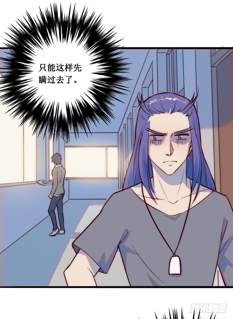 《世界上最倒霉的我》绑架了个猪精 第8页