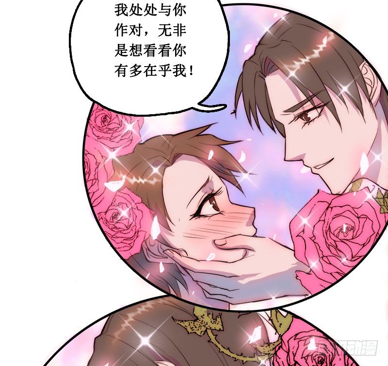 《世界上最倒霉的我》霸道总裁强制爱 第13页