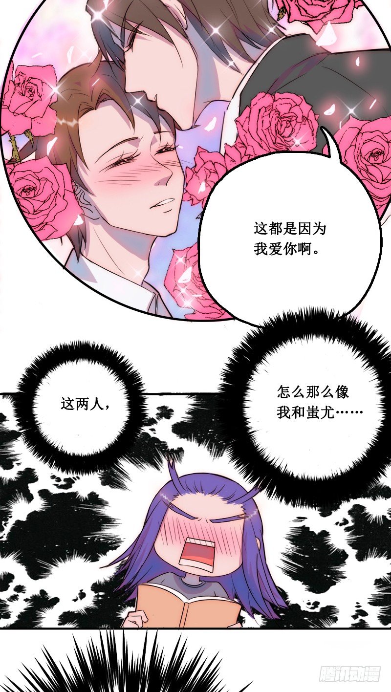 《世界上最倒霉的我》霸道总裁强制爱 第14页