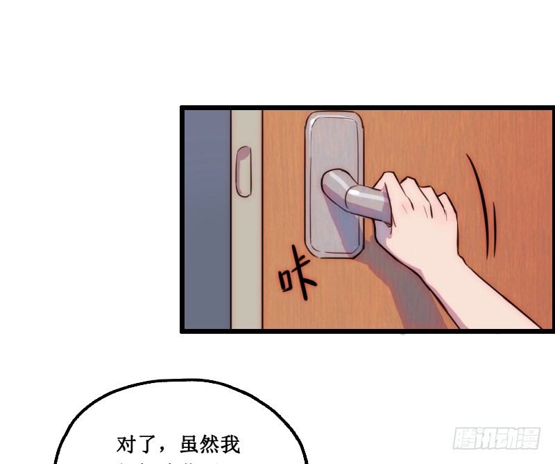 《世界上最倒霉的我》霸道总裁强制爱 第18页