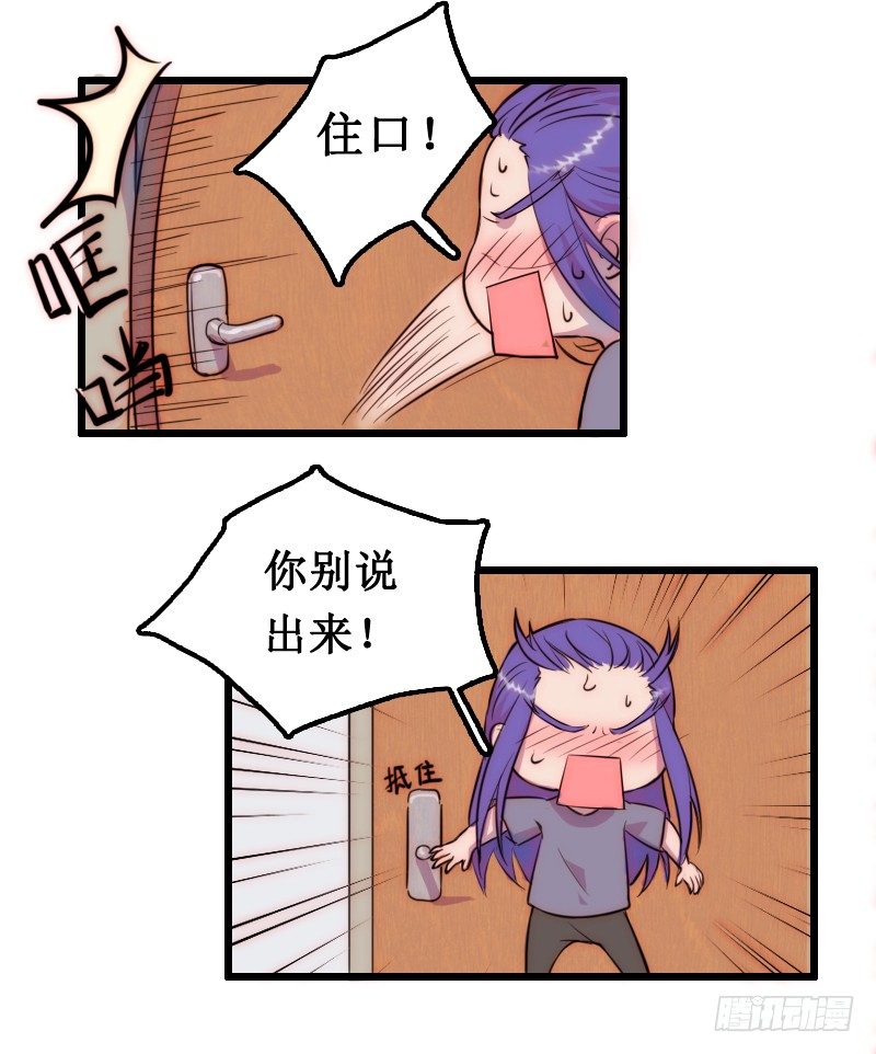 《世界上最倒霉的我》霸道总裁强制爱 第20页